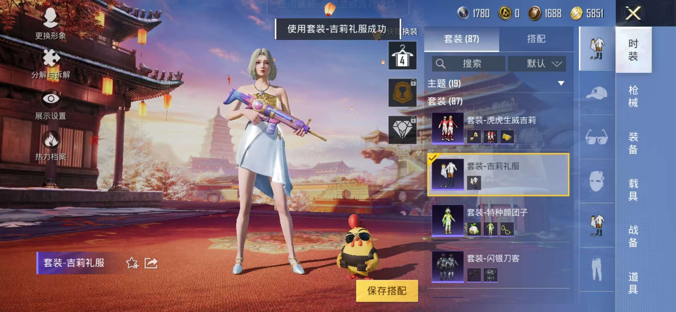 HPCMW3298037和平精英账号详情图20