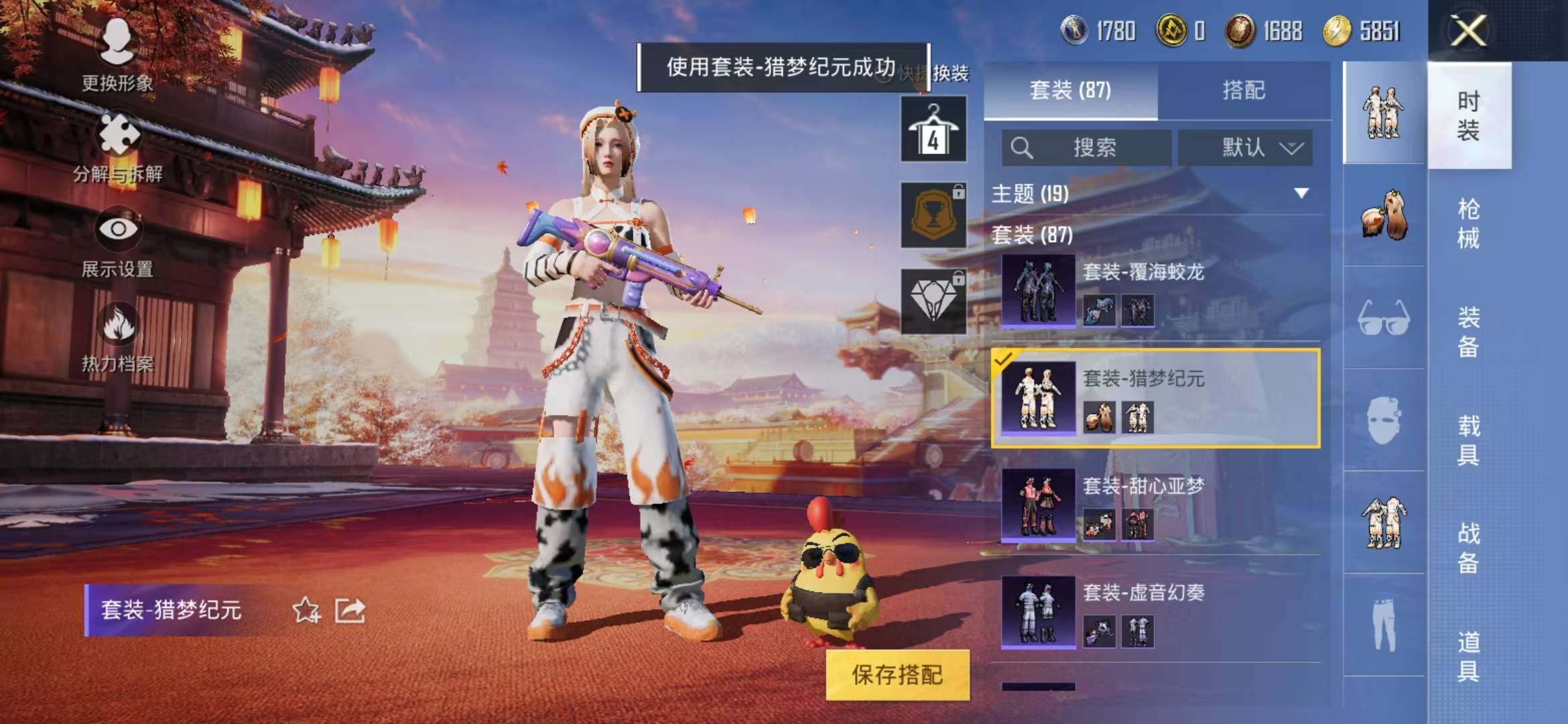 HPCMW3298037和平精英账号详情图4