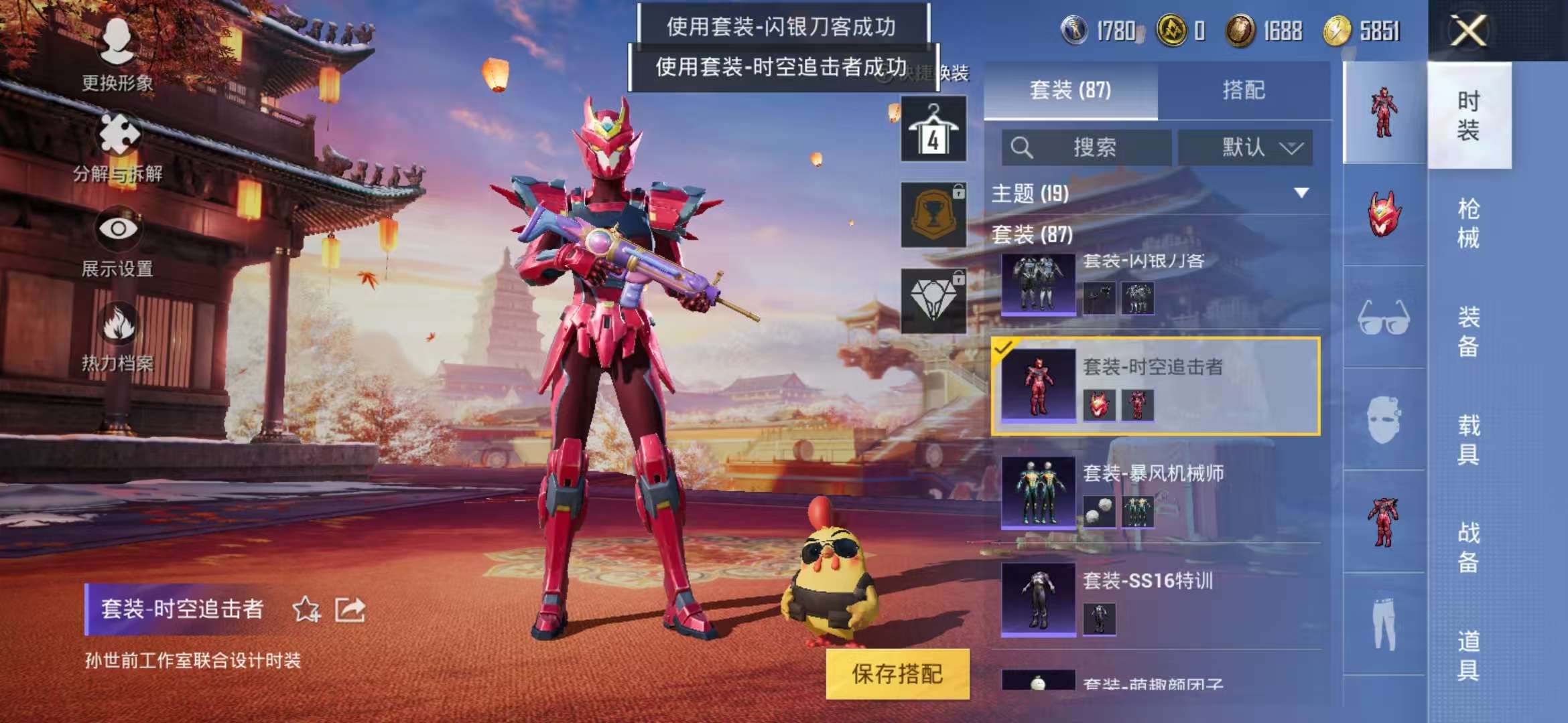 HPCMW3298037和平精英账号详情图21
