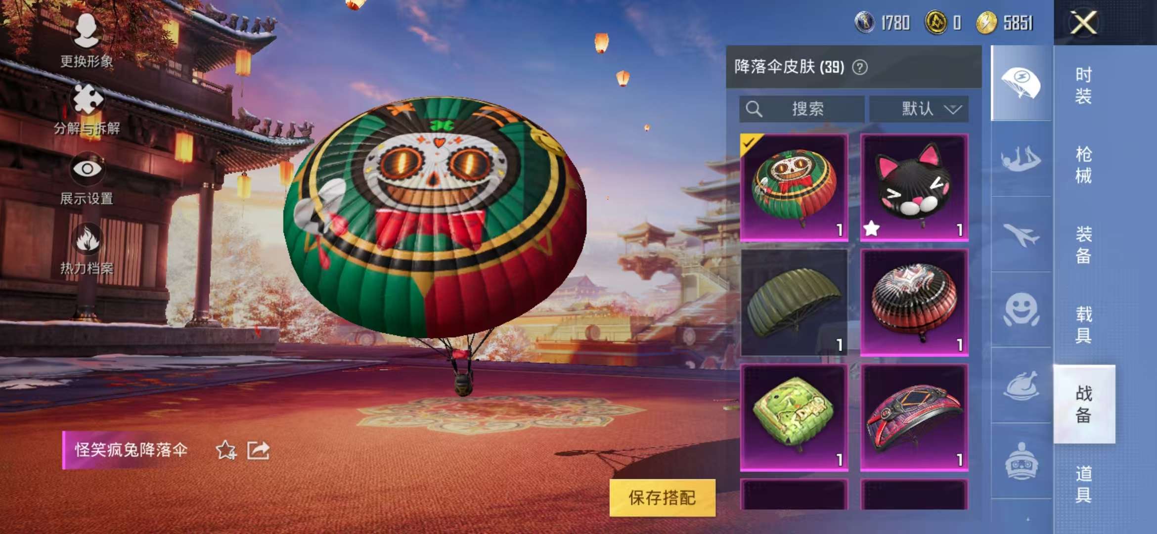 HPCMW3298037和平精英账号详情图24