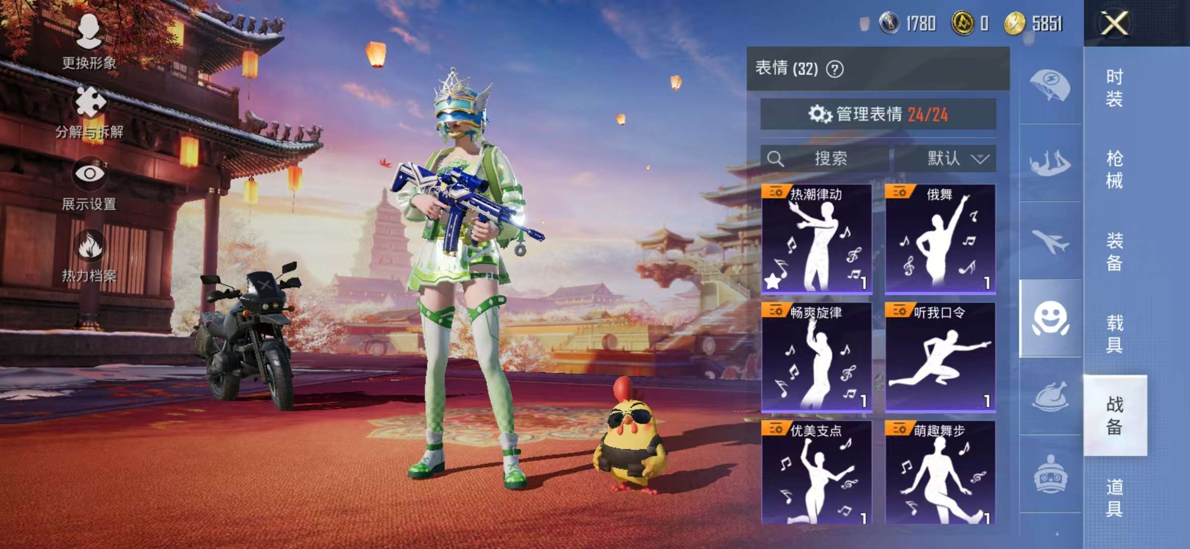 HPCMW3298037和平精英账号详情图26