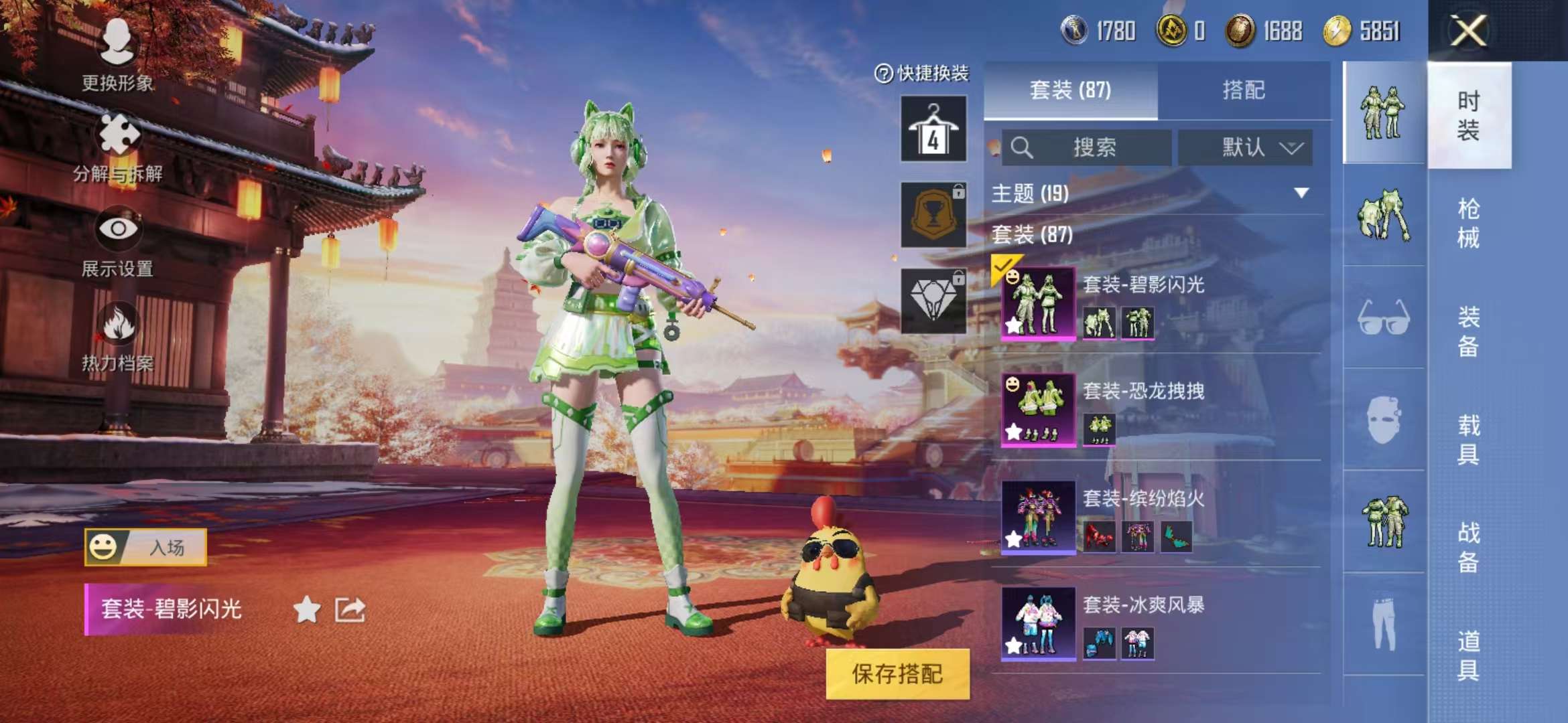HPCMW3298037和平精英账号详情图10
