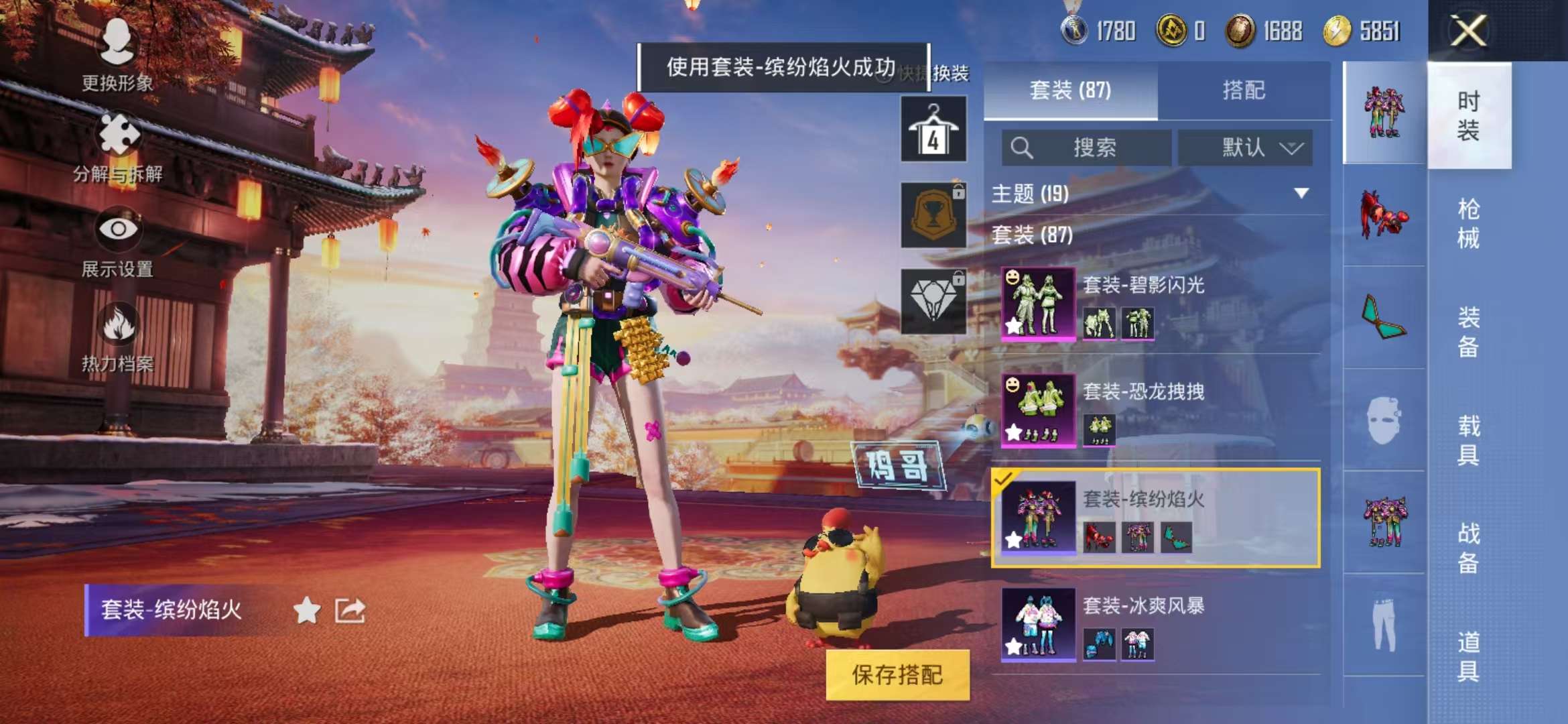 HPCMW3298037和平精英账号详情图13