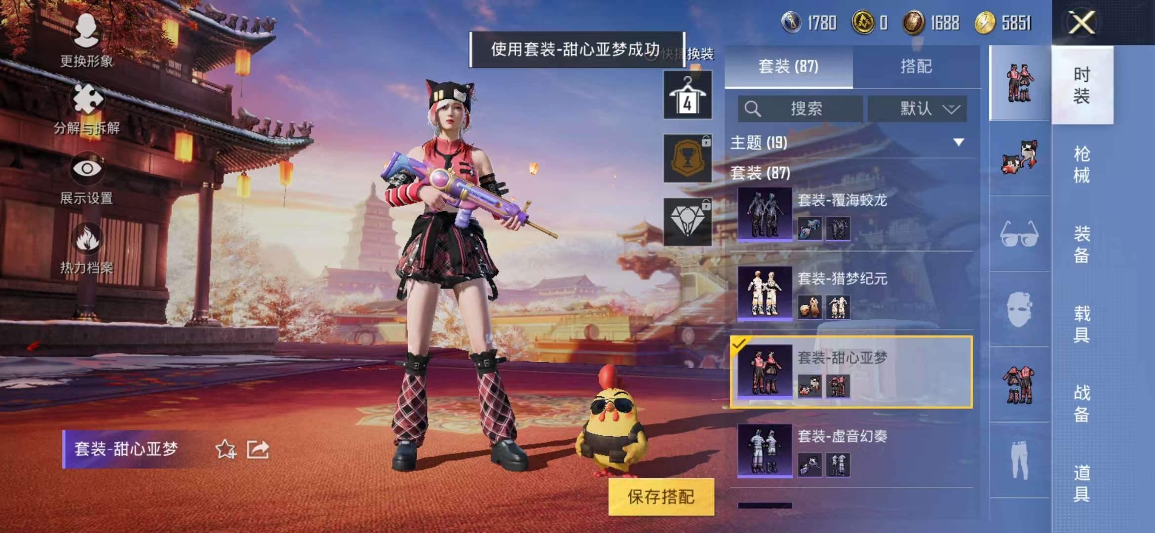 HPCMW3298037和平精英账号详情图15