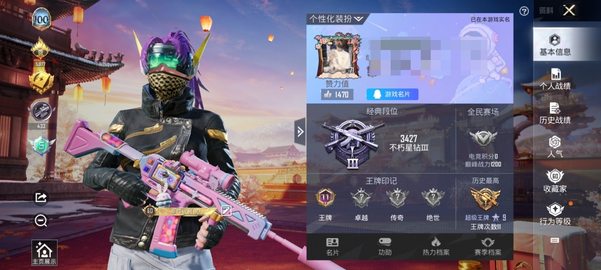 和平精英账号安卓QQ5粉5特】 安卓Q区-80280热力值-11印记-178套装-226枪皮 【1稀有】 AKM-百万伏