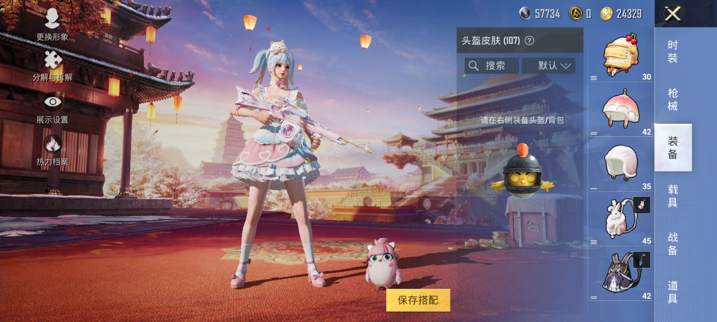 HPQM3254300和平精英账号详情图7 HPQM3254300和平精英账号详情图7