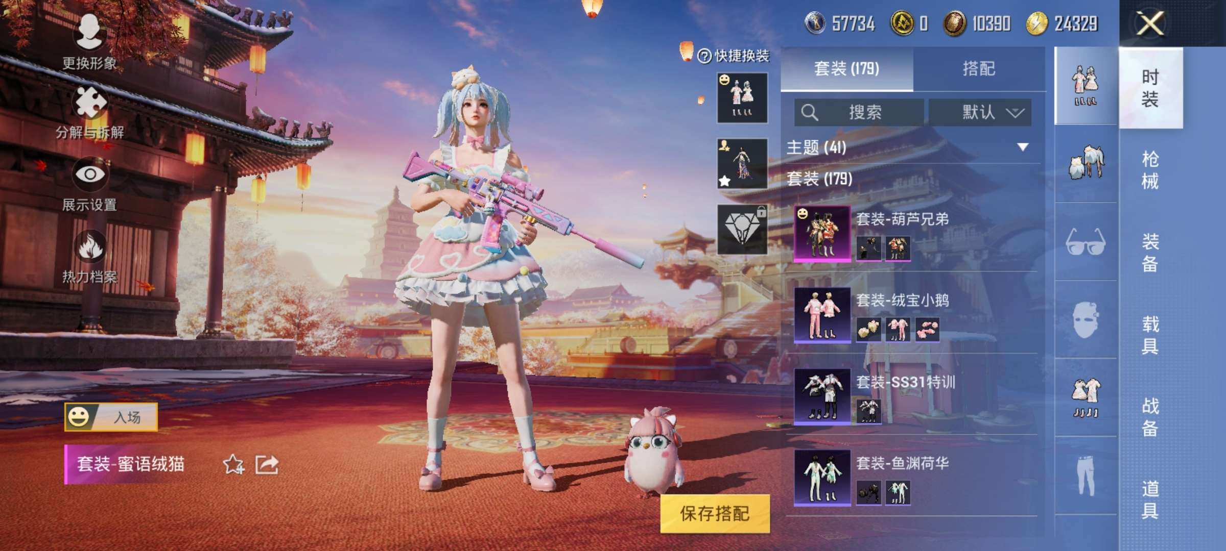 HPQM3254300和平精英账号详情图9 HPQM3254300和平精英账号详情图9