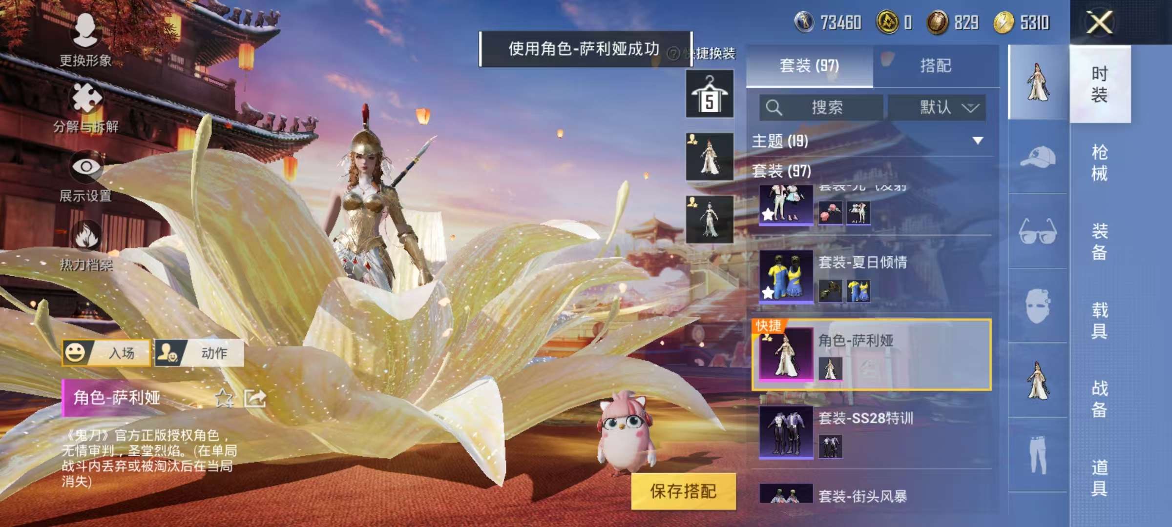 HPCMW3298042和平精英账号详情图4 HPCMW3298042和平精英账号详情图4