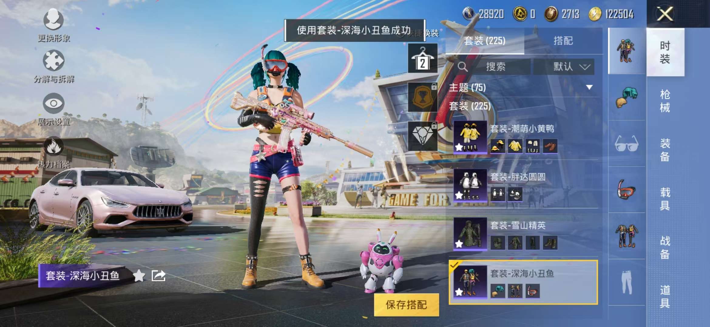 HPCMW3298045和平精英账号详情图4