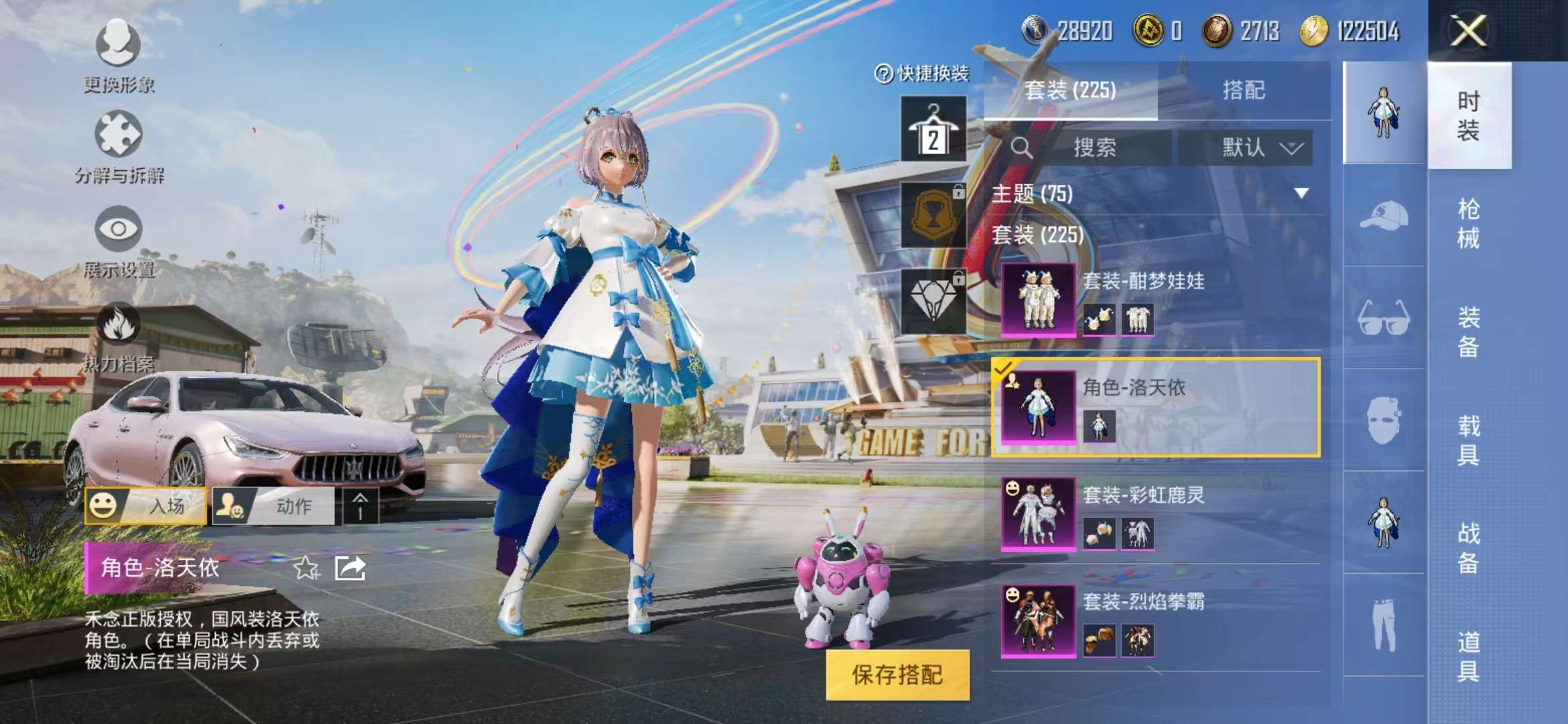 HPCMW3298045和平精英账号详情图5