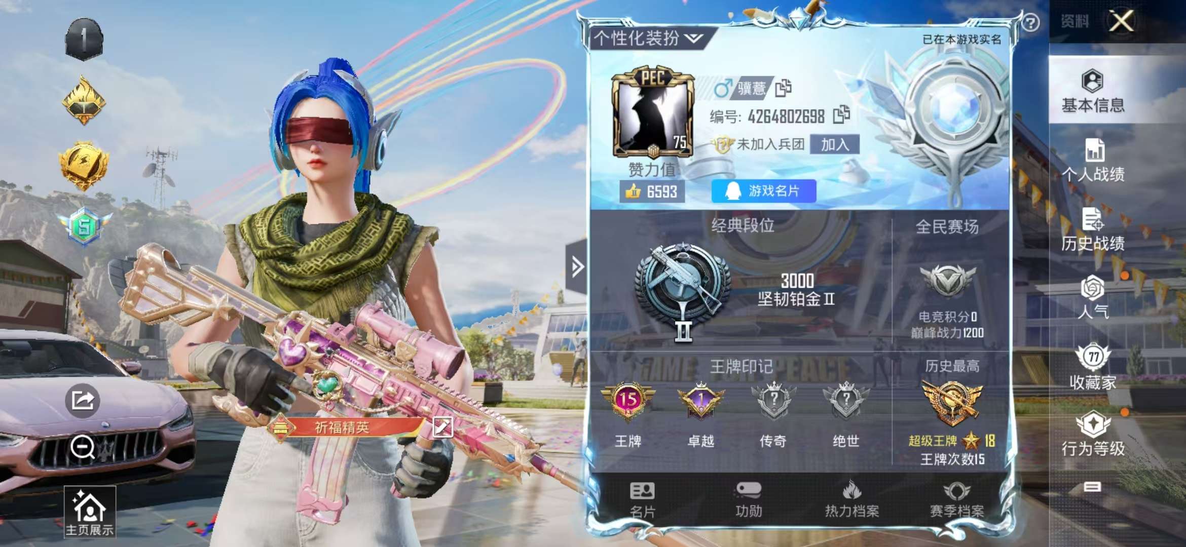 HPCMW3298045和平精英账号详情图3