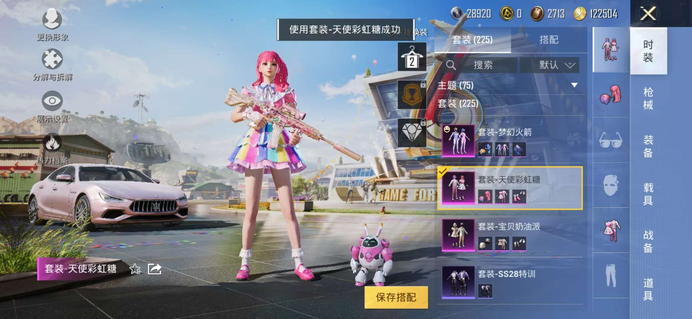 HPCMW3298045和平精英账号详情图7
