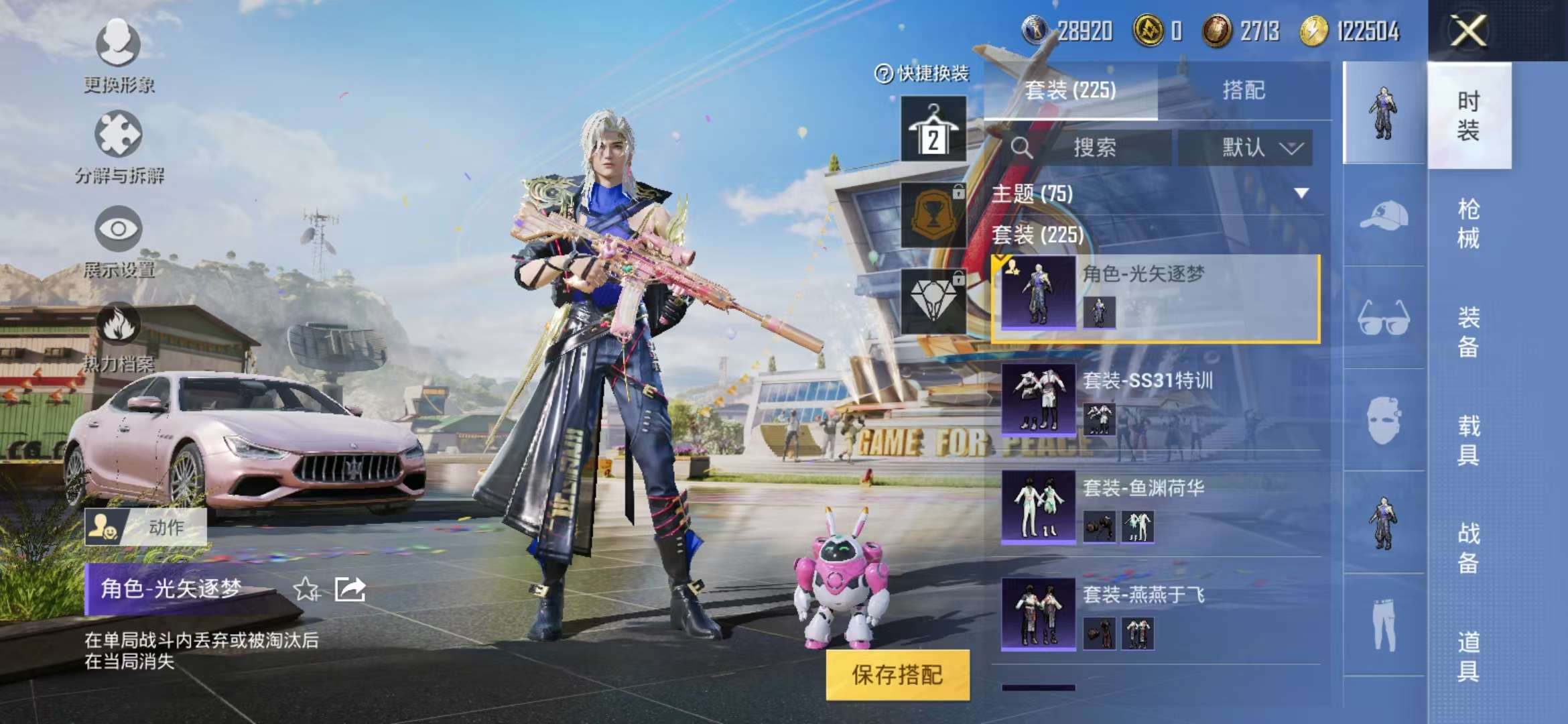 HPCMW3298045和平精英账号详情图8