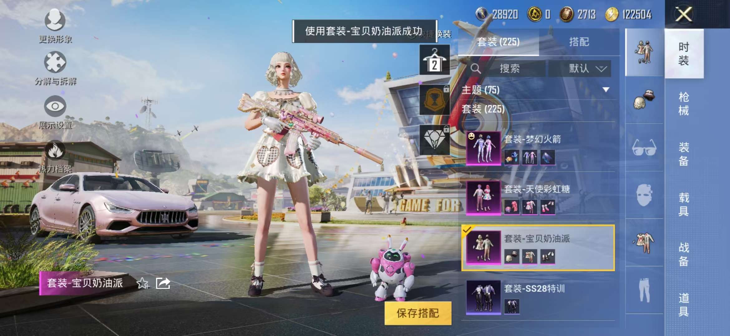 HPCMW3298045和平精英账号详情图26