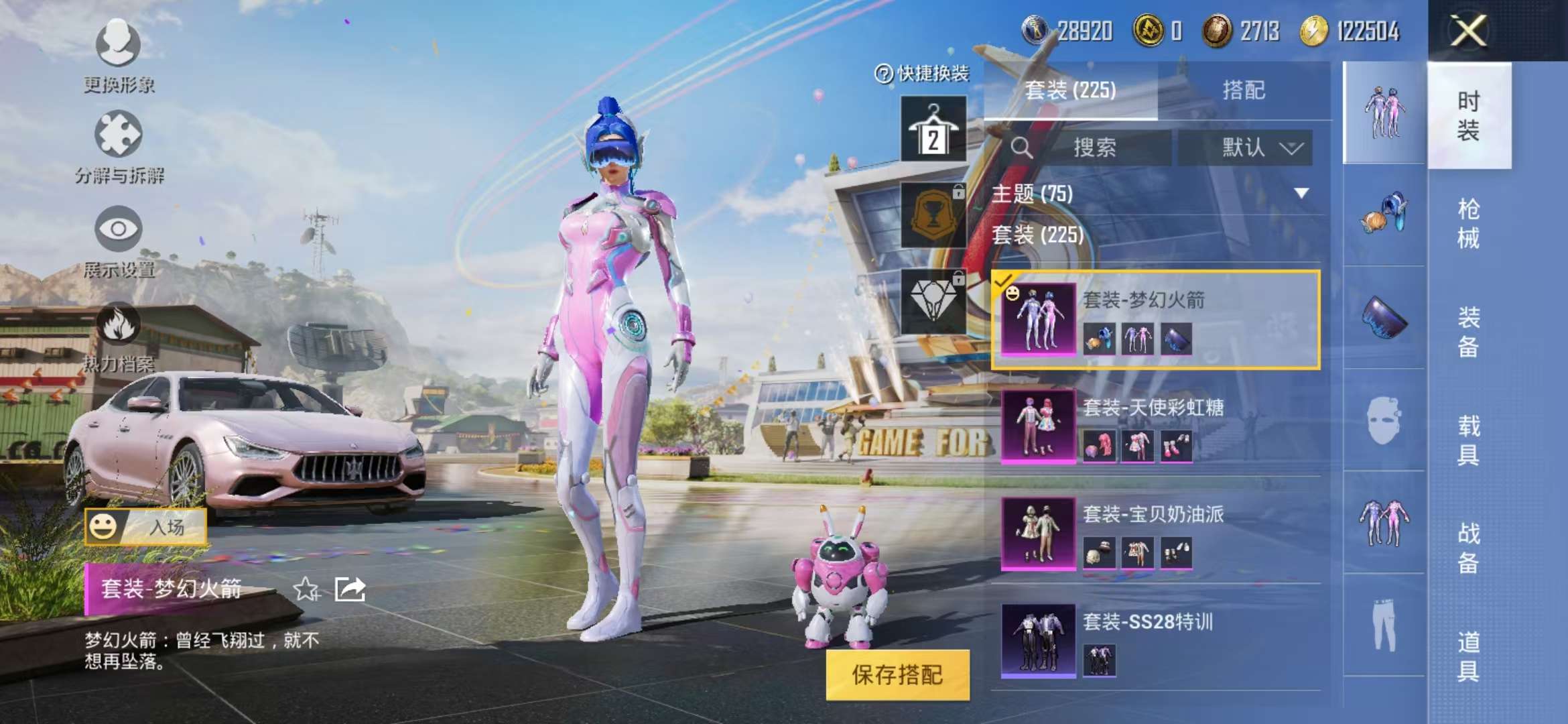HPCMW3298045和平精英账号详情图25