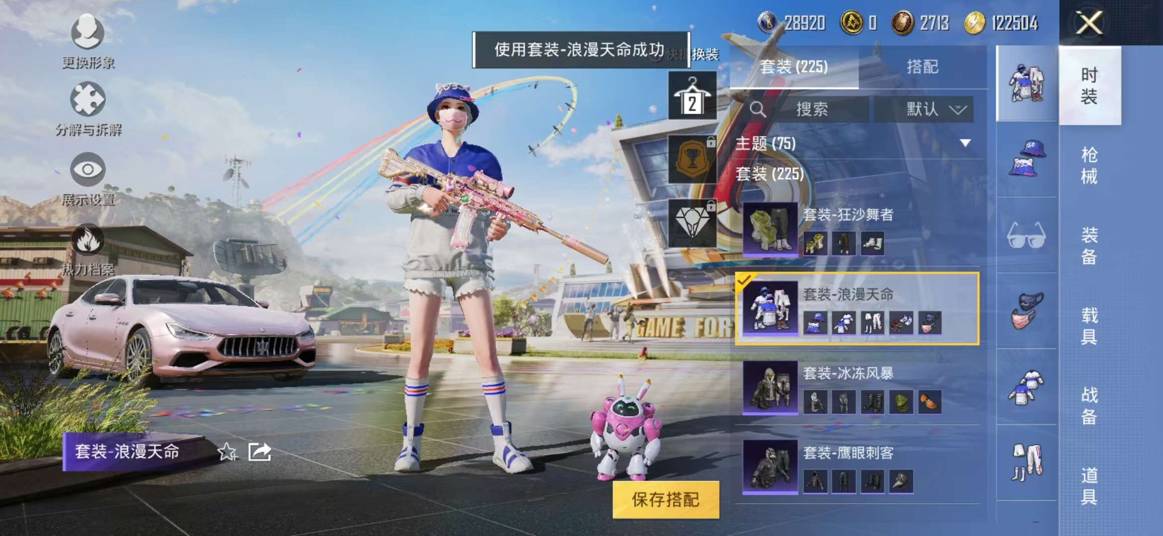 HPCMW3298045和平精英账号详情图29
