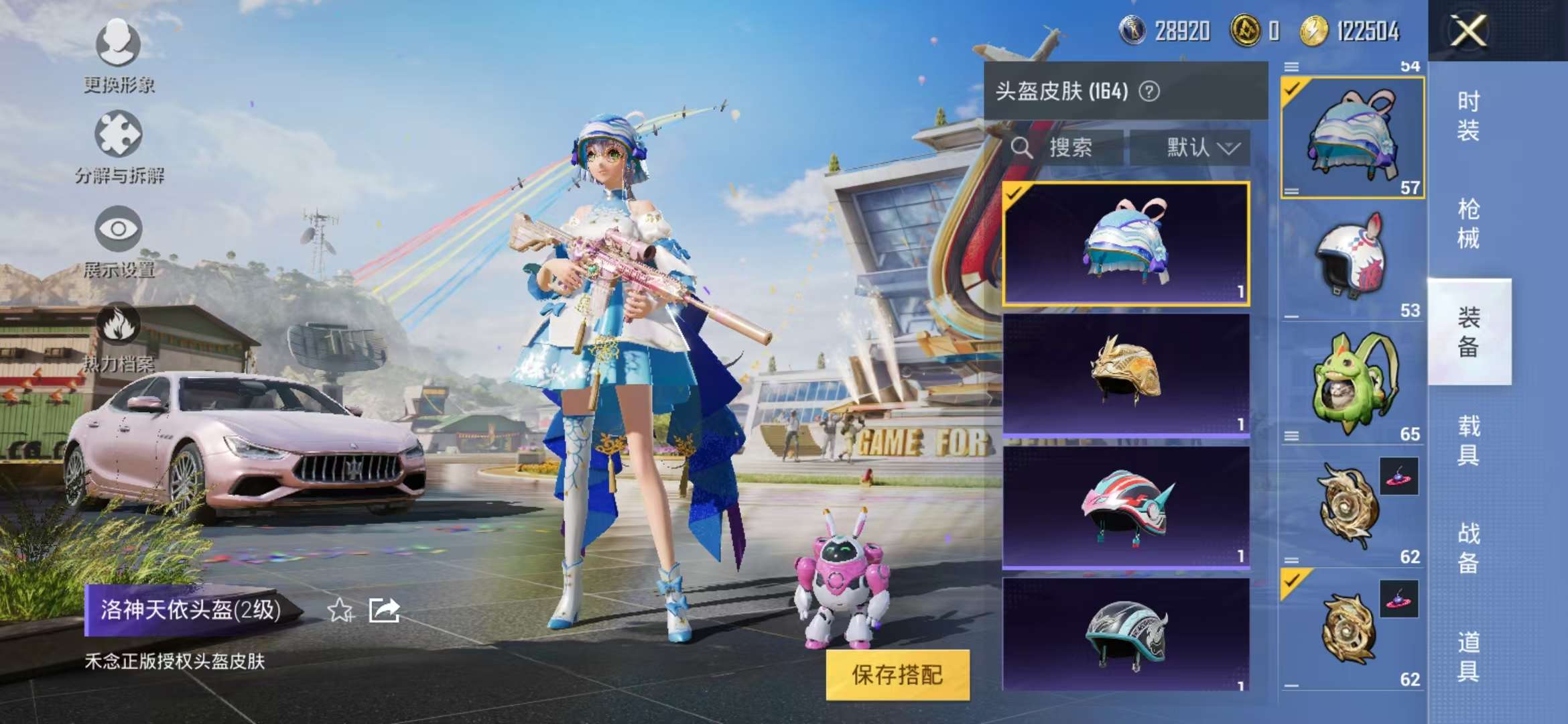 HPCMW3298045和平精英账号详情图9