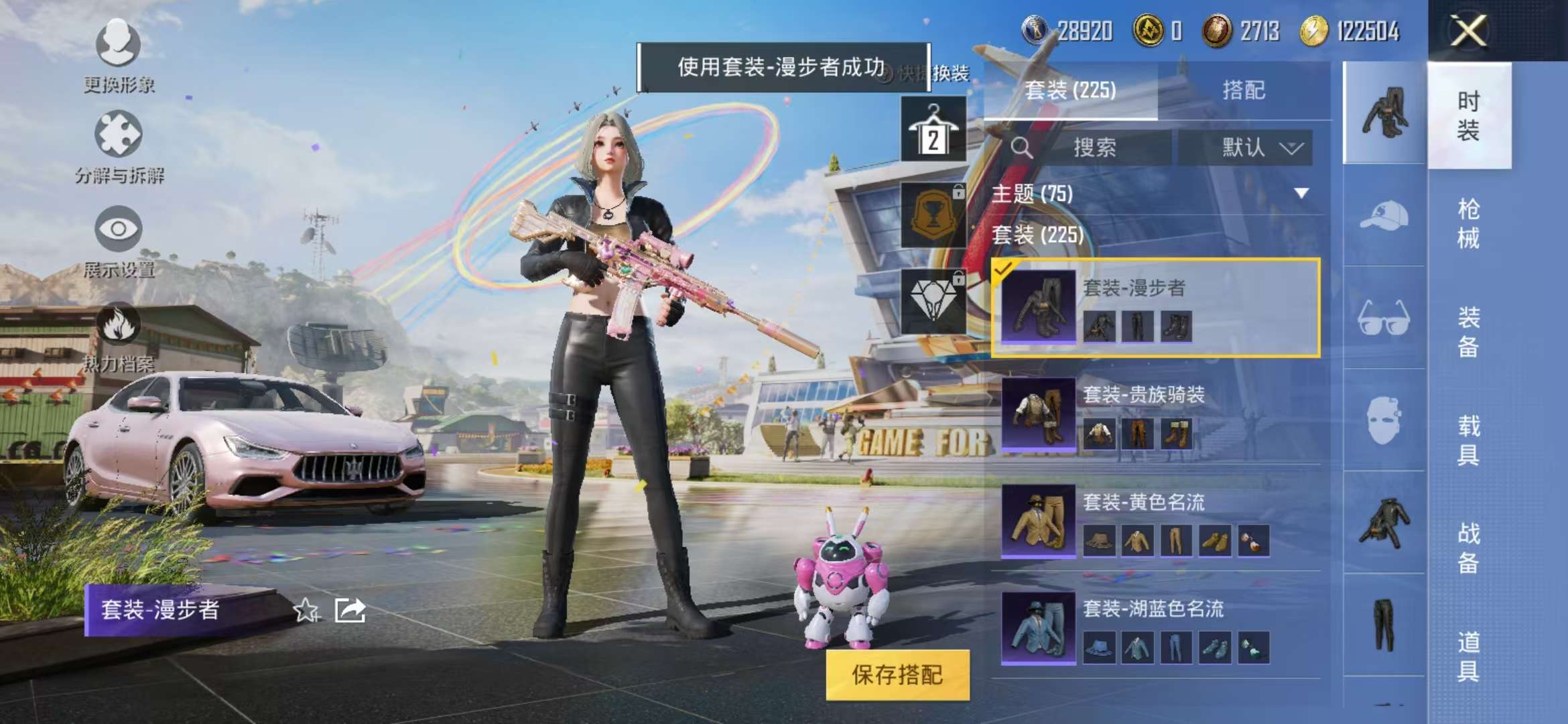 HPCMW3298045和平精英账号详情图30