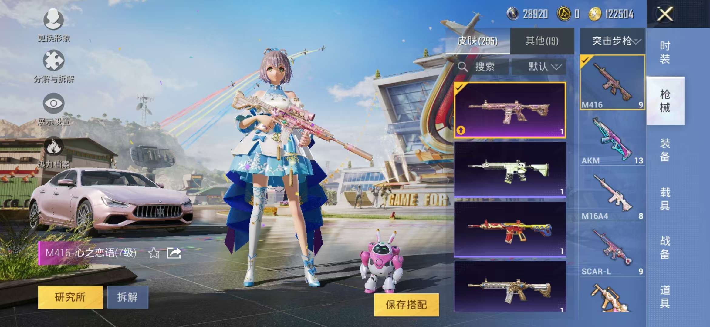 HPCMW3298045和平精英账号详情图31