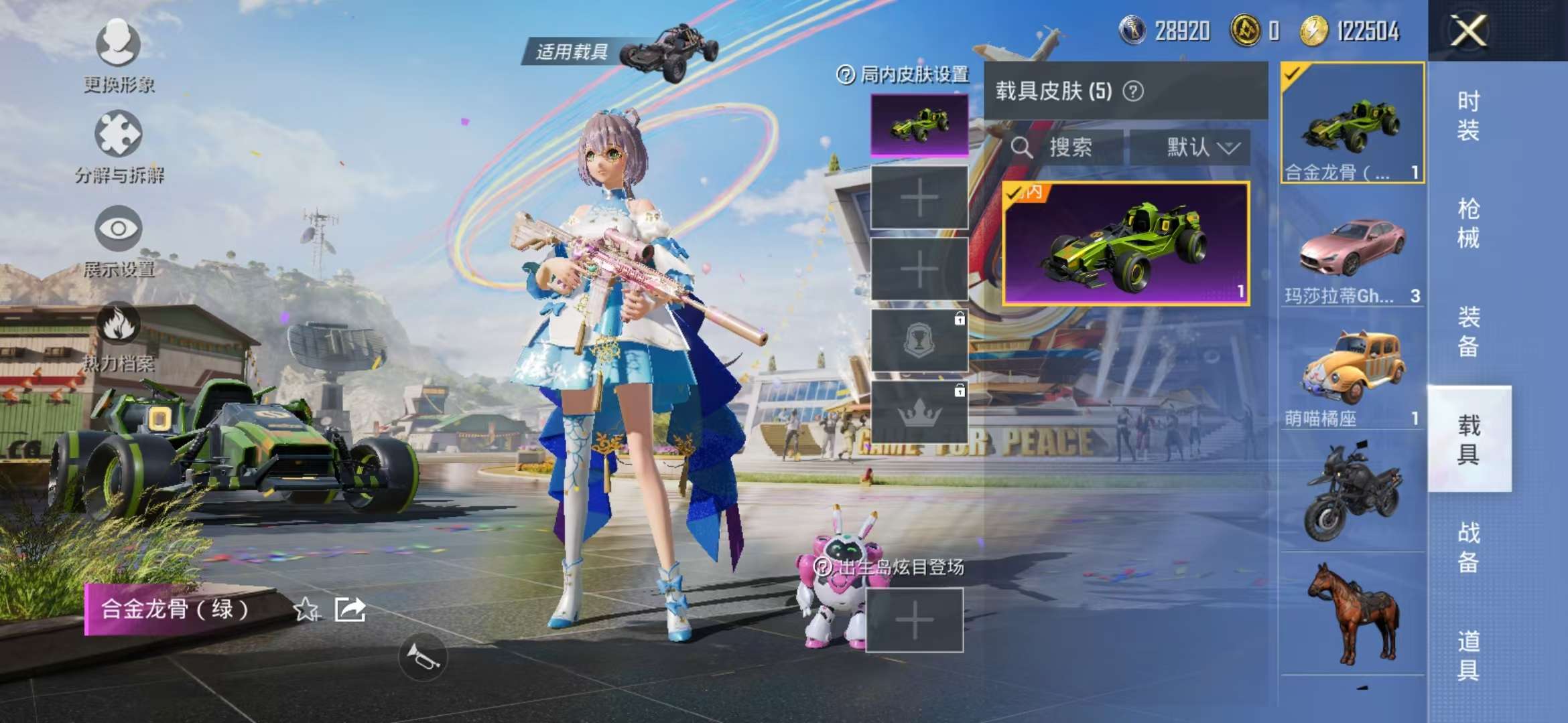 HPCMW3298045和平精英账号详情图34