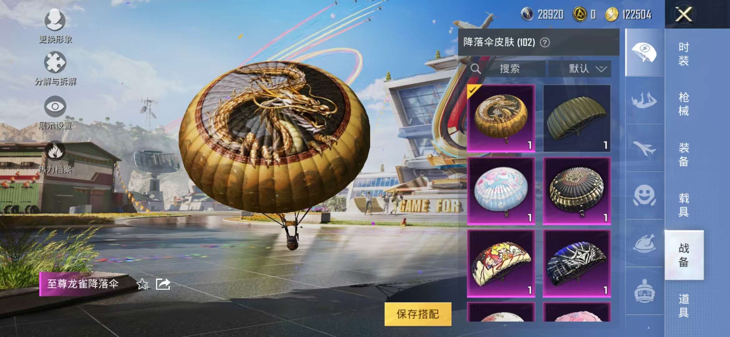 HPCMW3298045和平精英账号详情图36