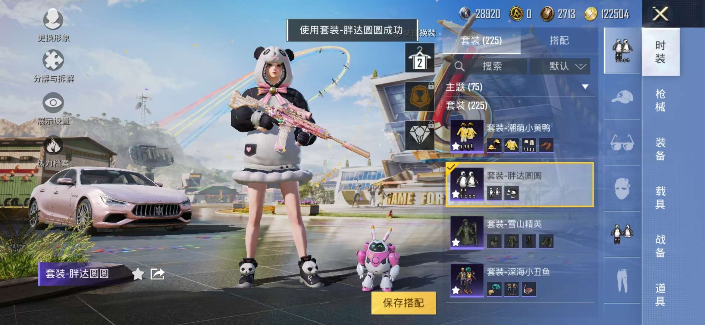 HPCMW3298045和平精英账号详情图13