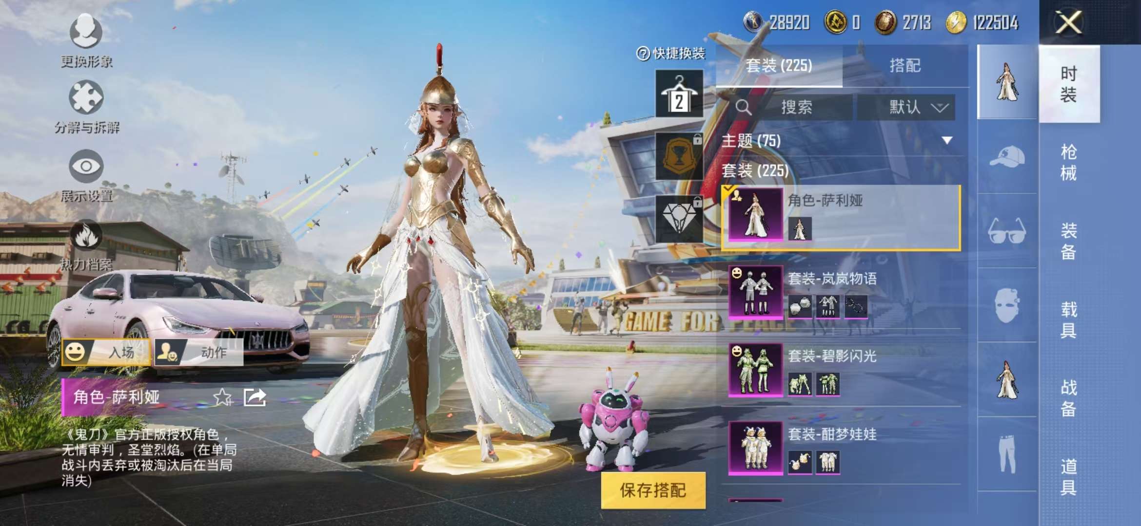 HPCMW3298045和平精英账号详情图14