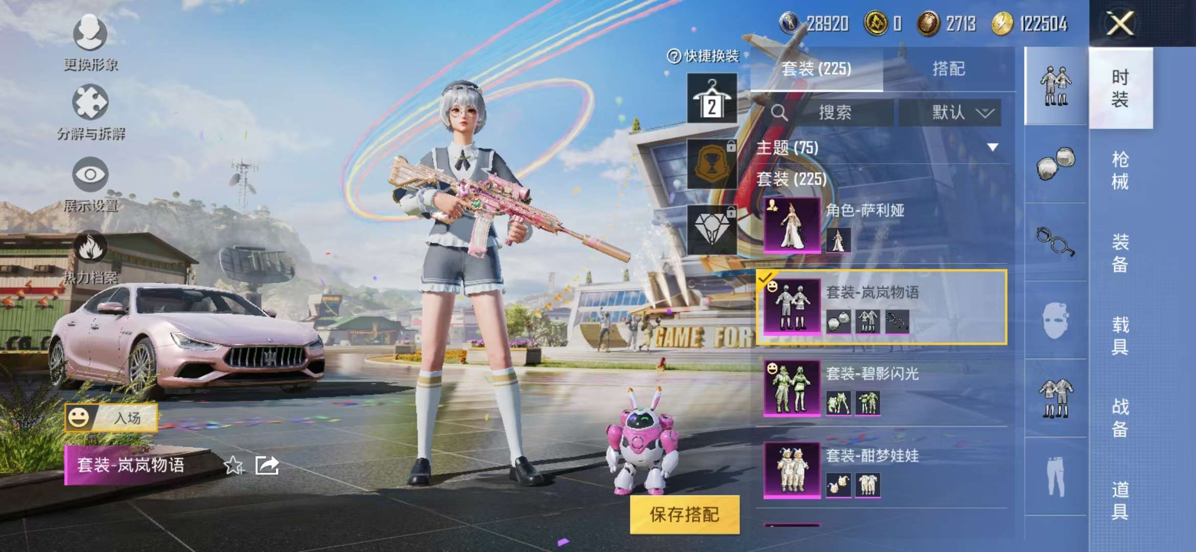 HPCMW3298045和平精英账号详情图15