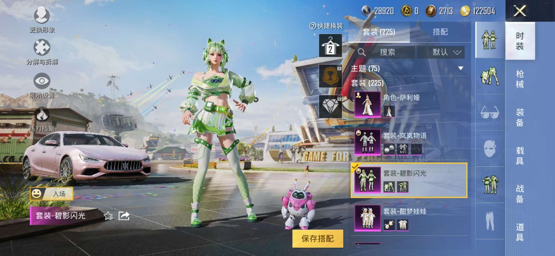 HPCMW3298045和平精英账号详情图16