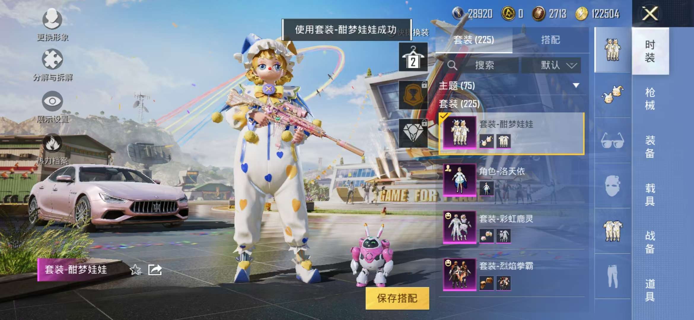 HPCMW3298045和平精英账号详情图17