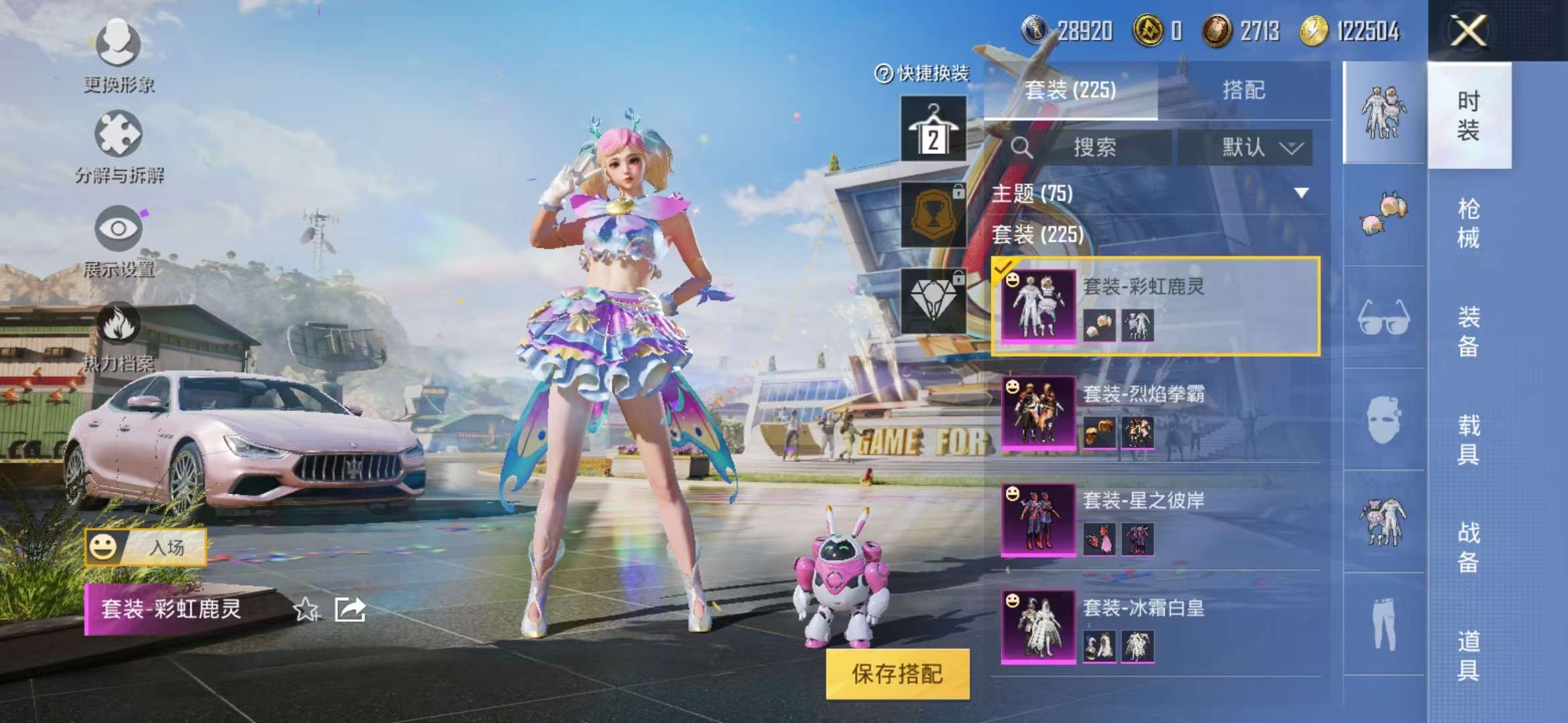 HPCMW3298045和平精英账号详情图18