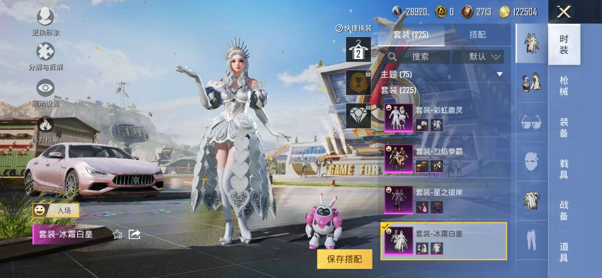 HPCMW3298045和平精英账号详情图21