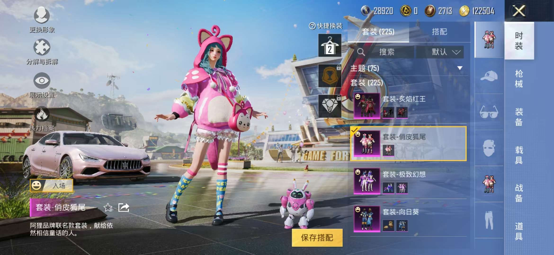 HPCMW3298045和平精英账号详情图22