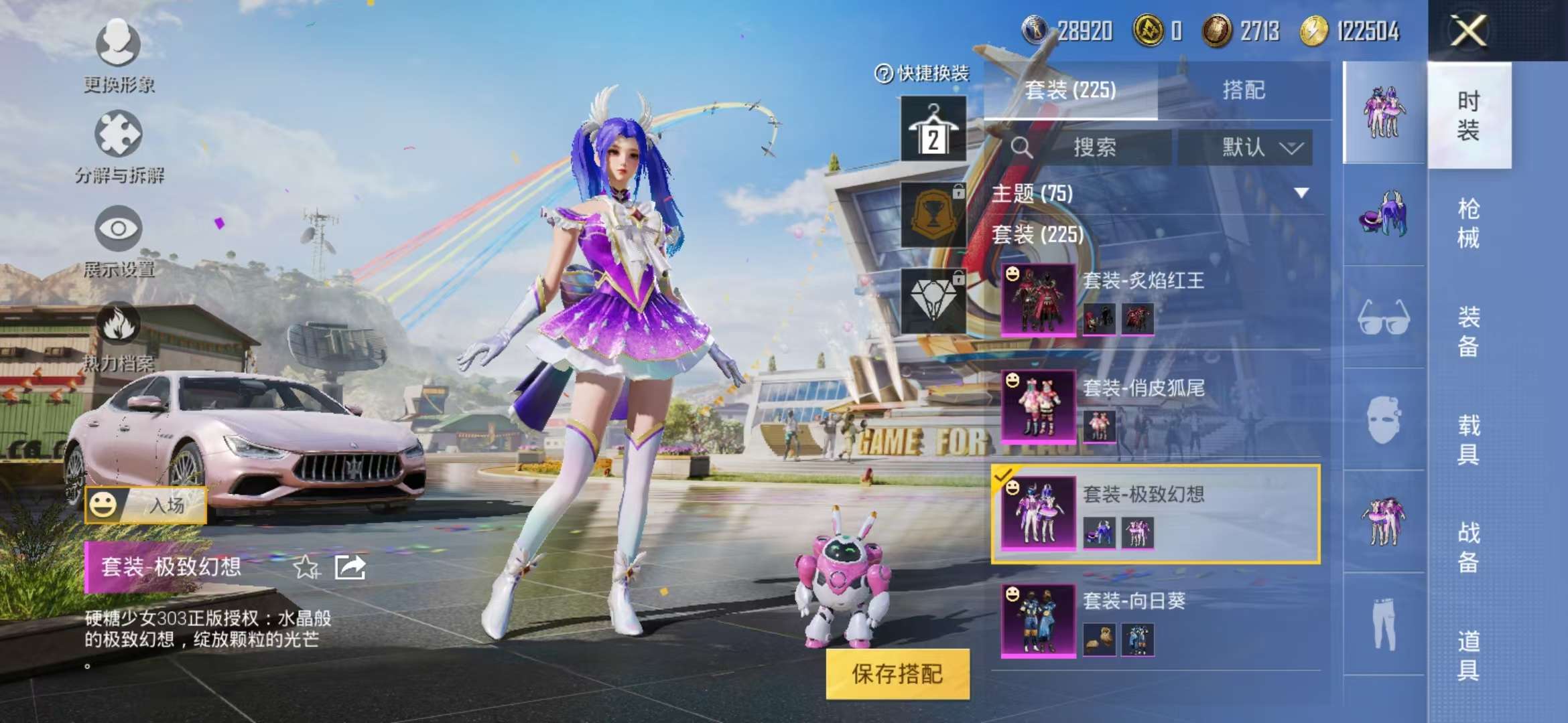 HPCMW3298045和平精英账号详情图23