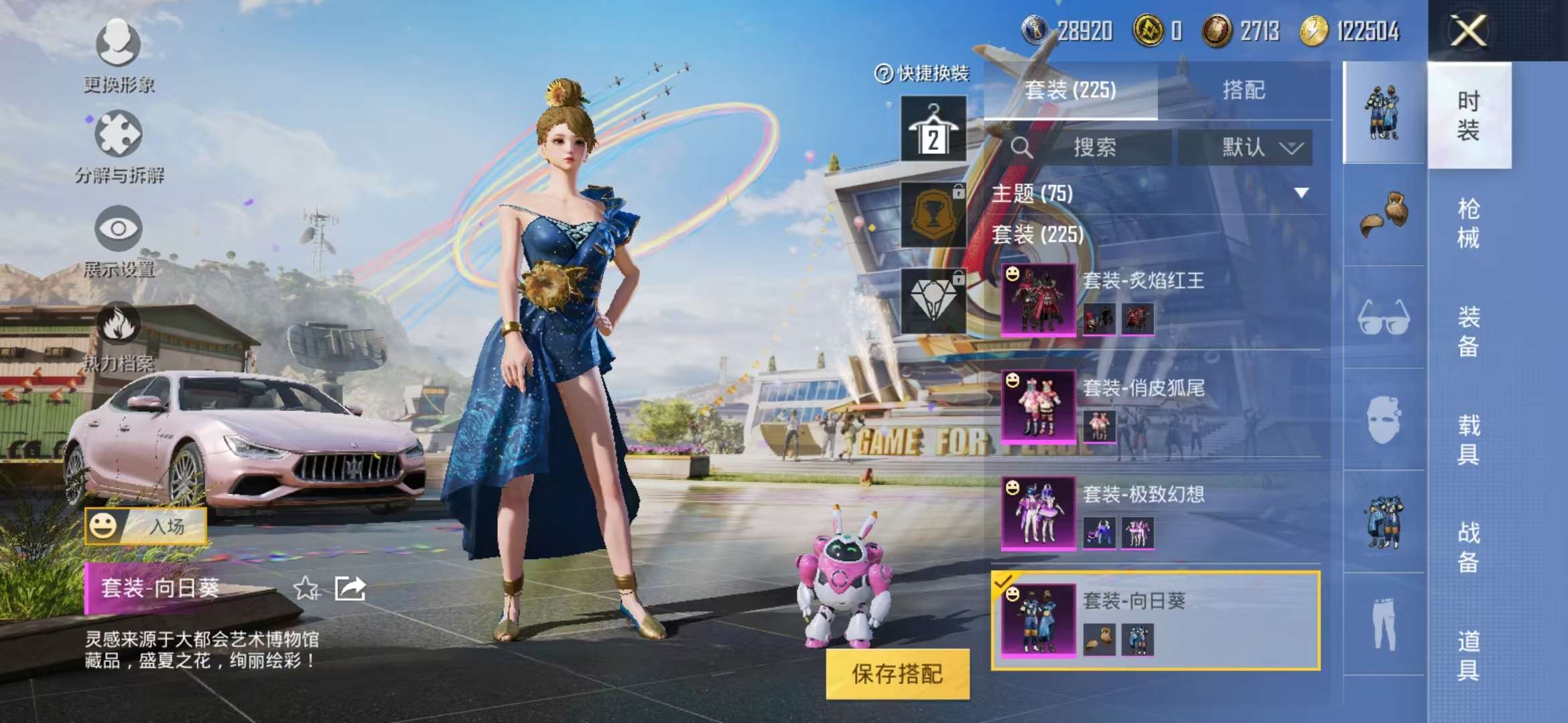 HPCMW3298045和平精英账号详情图24