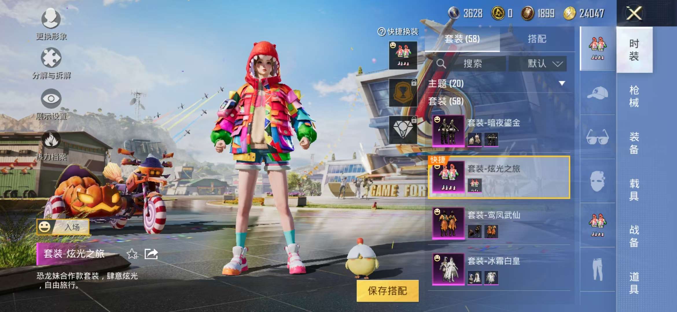 HPCMW3298046和平精英账号详情图3 HPCMW3298046和平精英账号详情图3