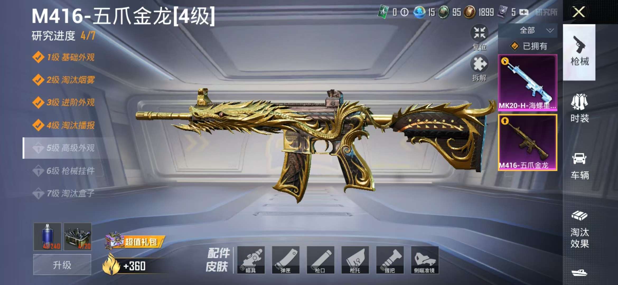 HPCMW3298046和平精英账号详情图6 HPCMW3298046和平精英账号详情图6