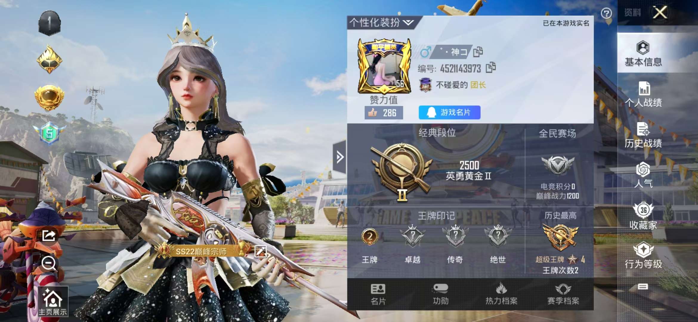 HPCMW3298046和平精英账号详情图2 HPCMW3298046和平精英账号详情图2