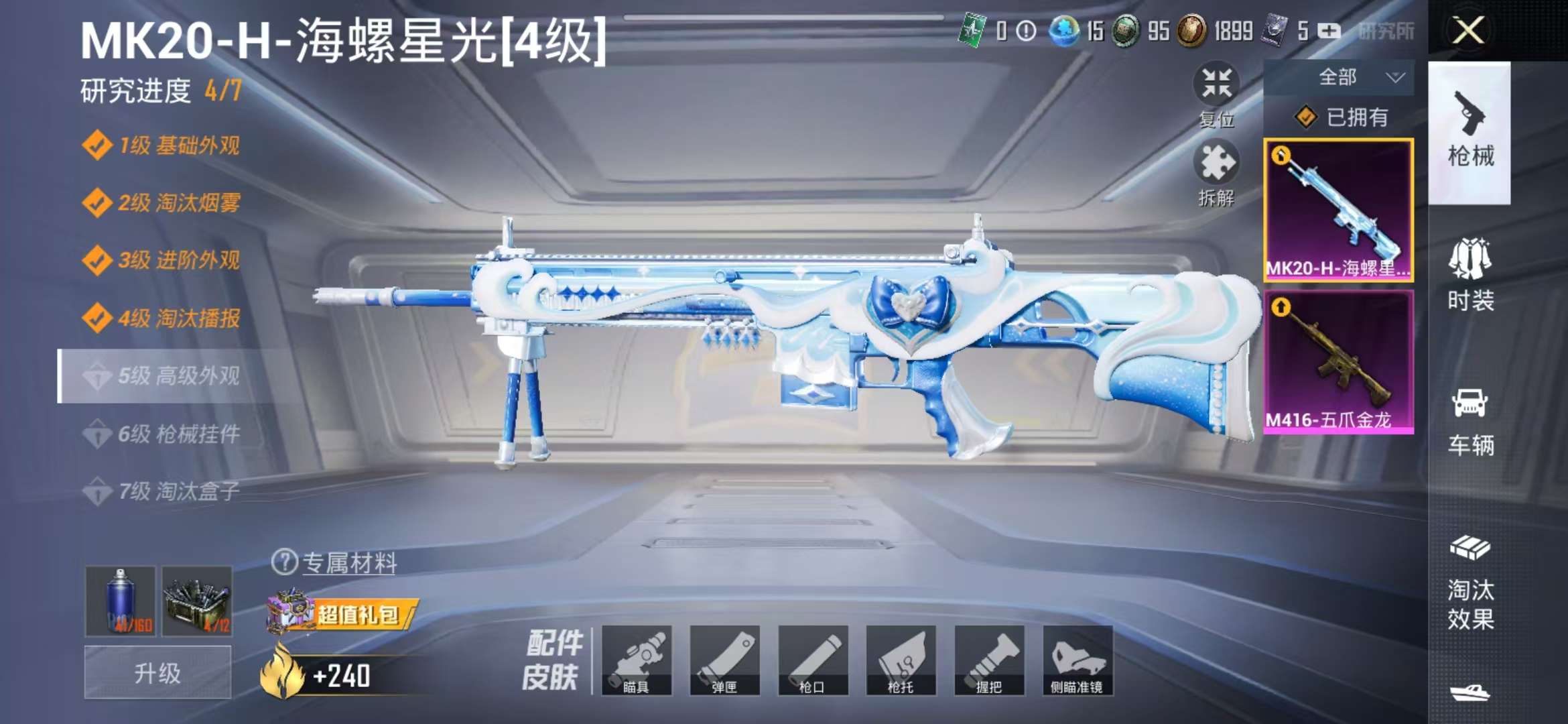 HPCMW3298046和平精英账号详情图18 HPCMW3298046和平精英账号详情图18