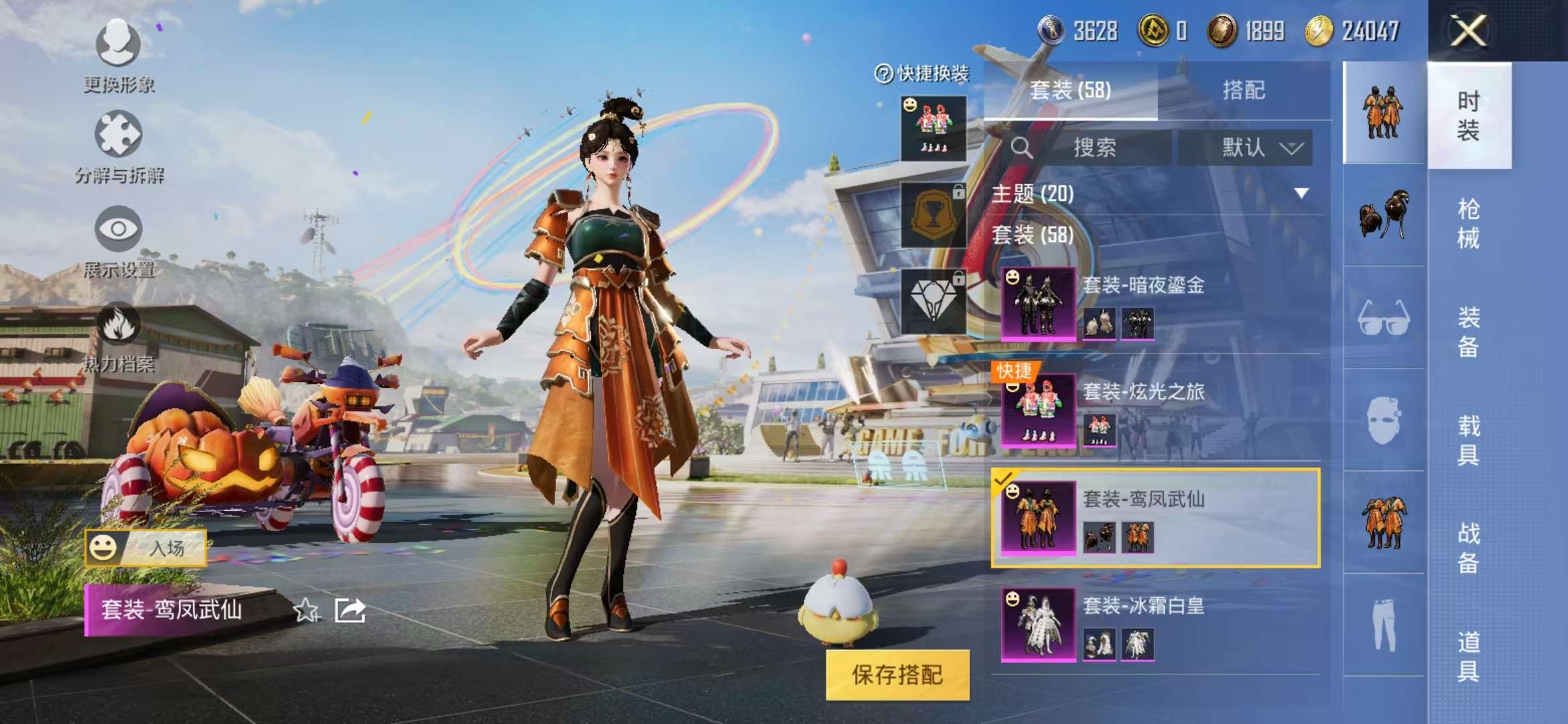 HPCMW3298046和平精英账号详情图10 HPCMW3298046和平精英账号详情图10