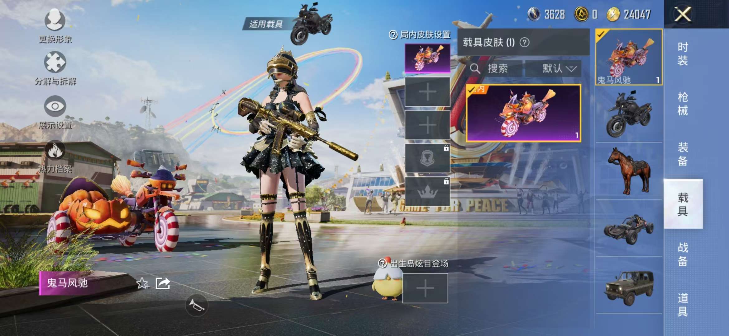 HPCMW3298046和平精英账号详情图20 HPCMW3298046和平精英账号详情图20