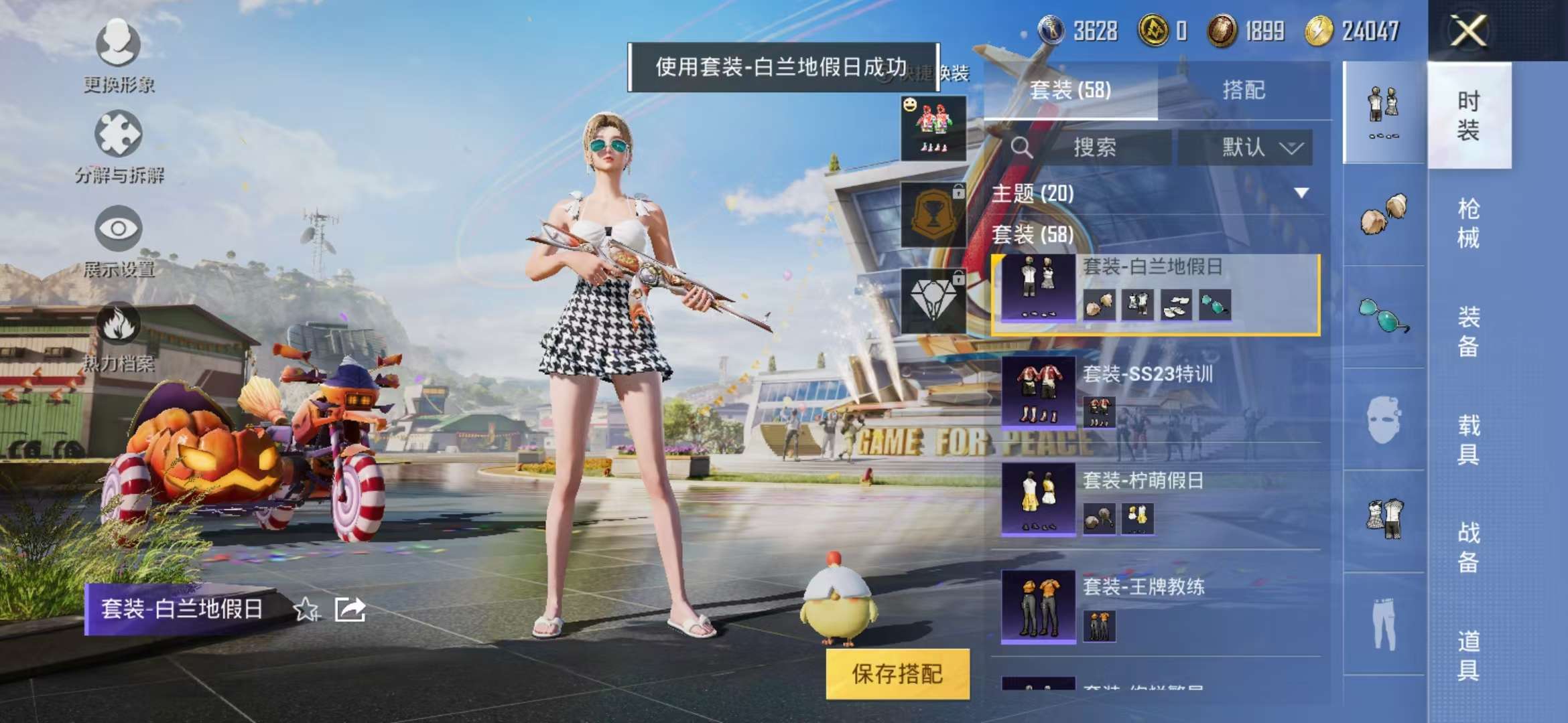 HPCMW3298046和平精英账号详情图13 HPCMW3298046和平精英账号详情图13