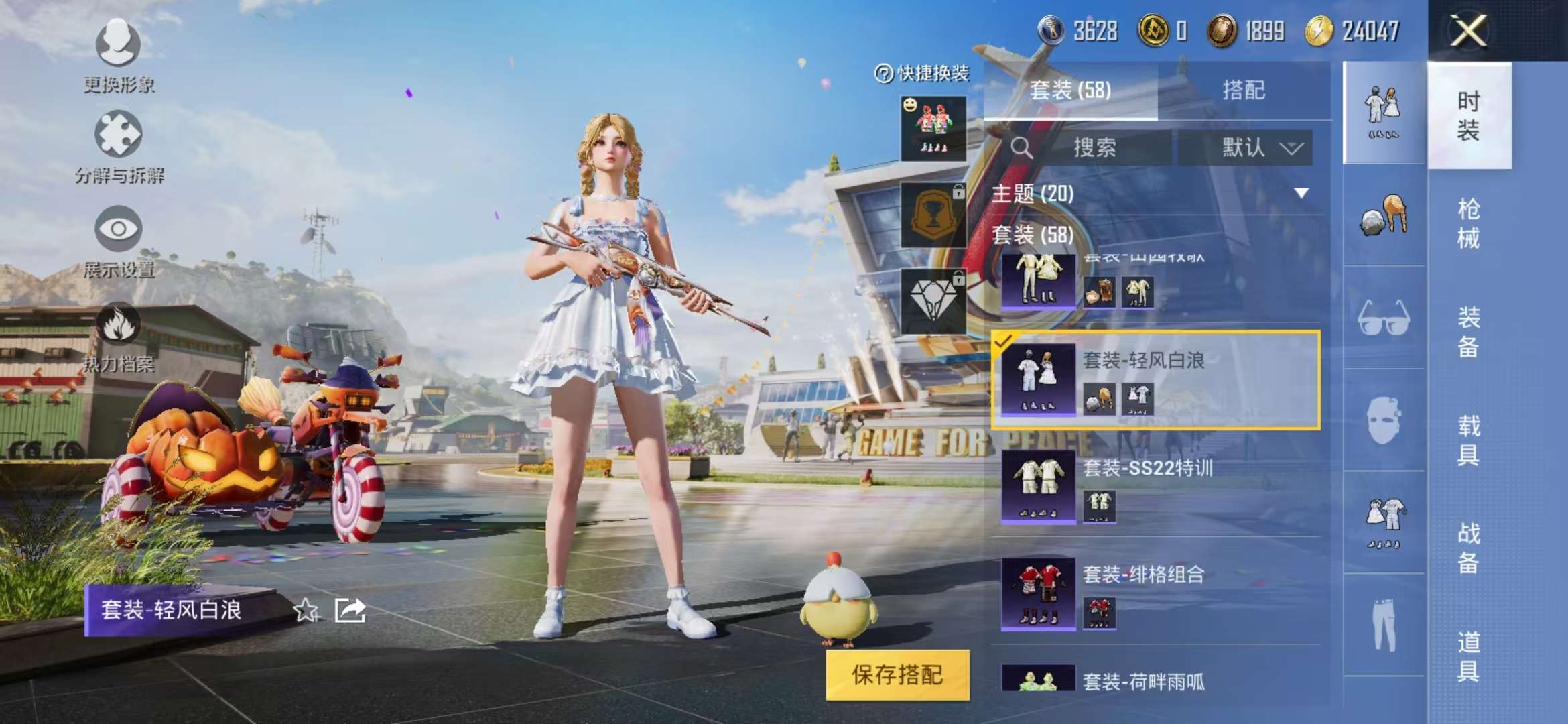 HPCMW3298046和平精英账号详情图16 HPCMW3298046和平精英账号详情图16