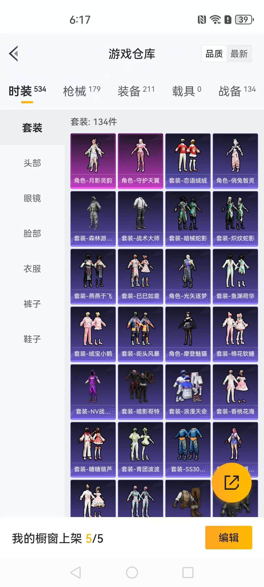 HPCMW3304954和平精英账号详情图16 HPCMW3304954和平精英账号详情图16