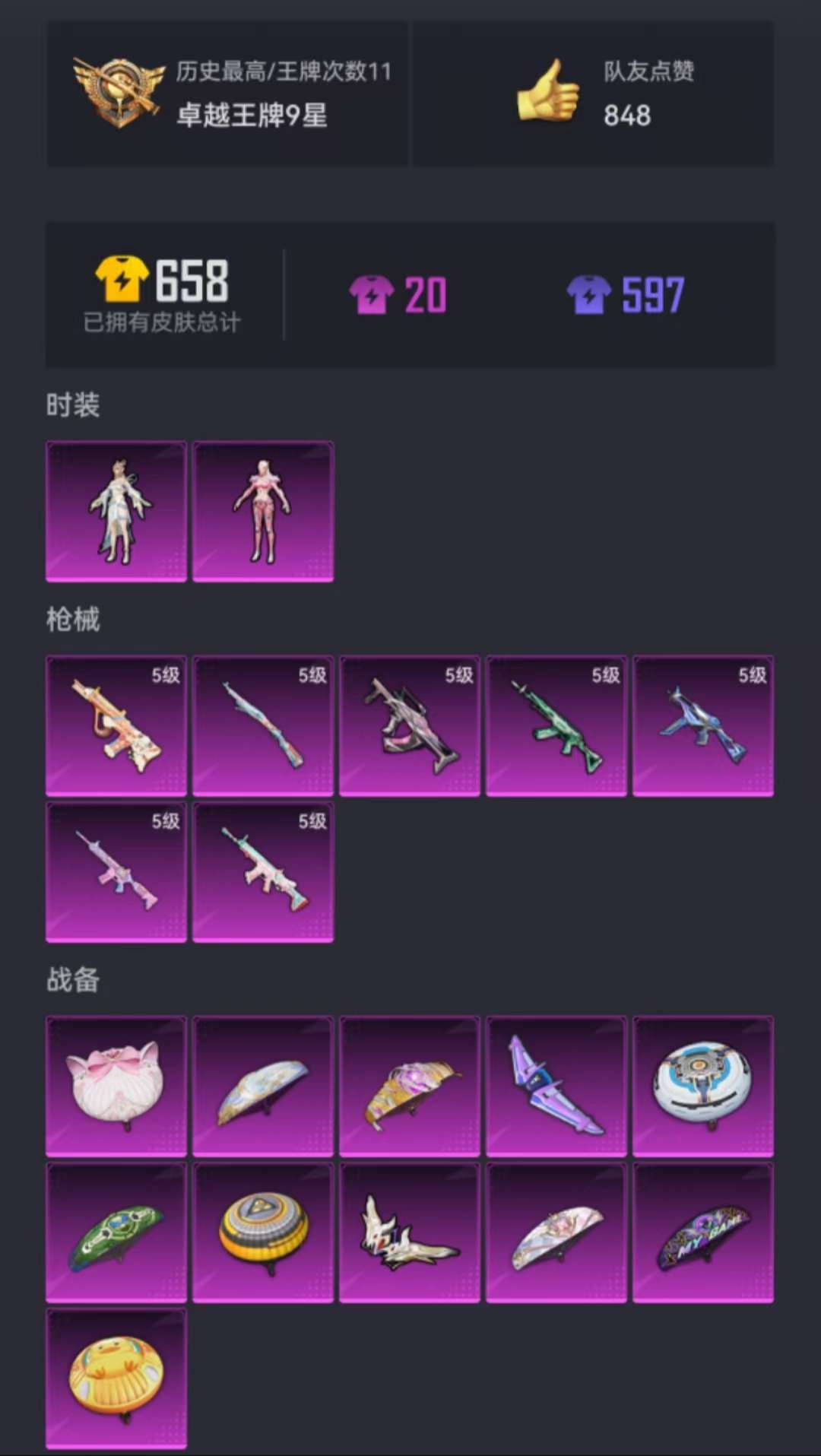 HPCMW3304954和平精英账号详情图18 HPCMW3304954和平精英账号详情图18