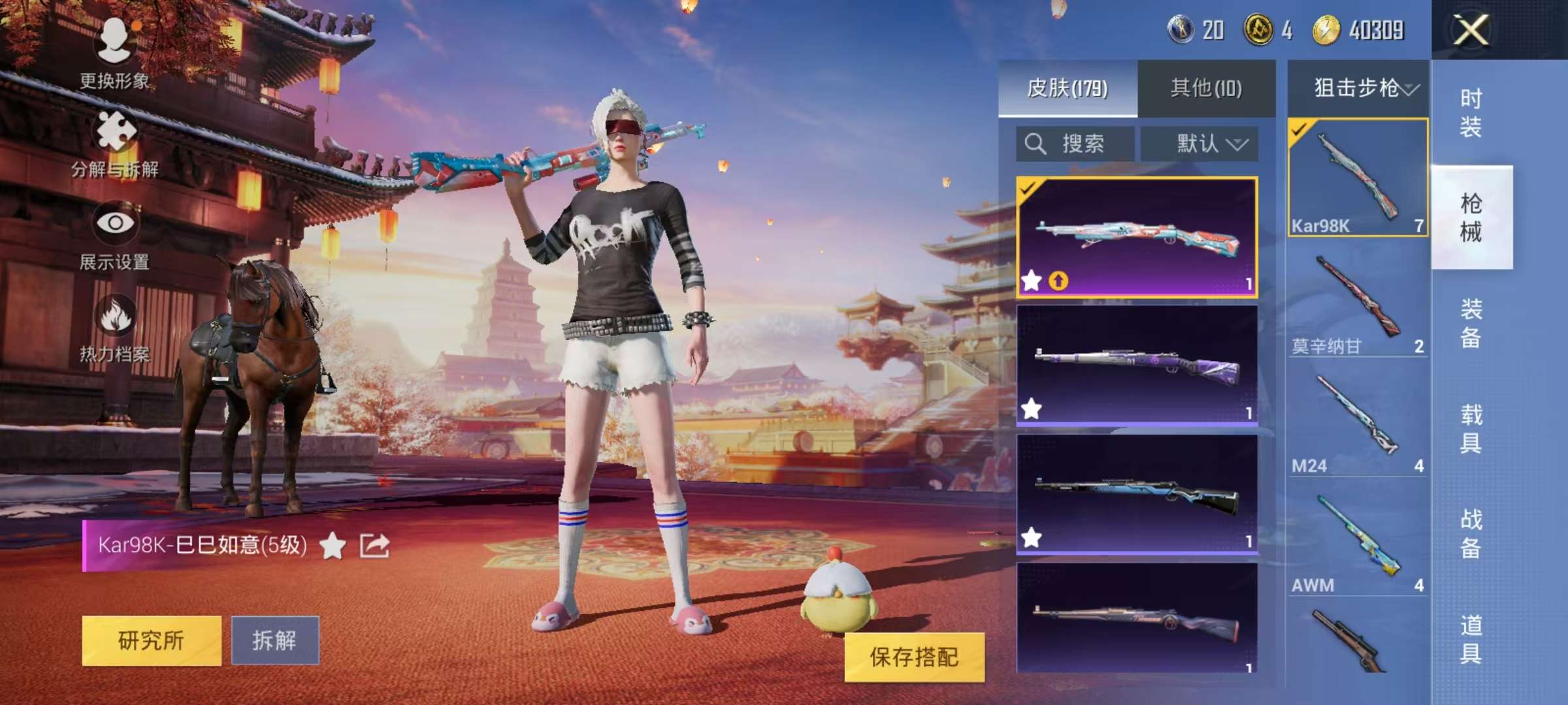 HPCMW3304954和平精英账号详情图14 HPCMW3304954和平精英账号详情图14