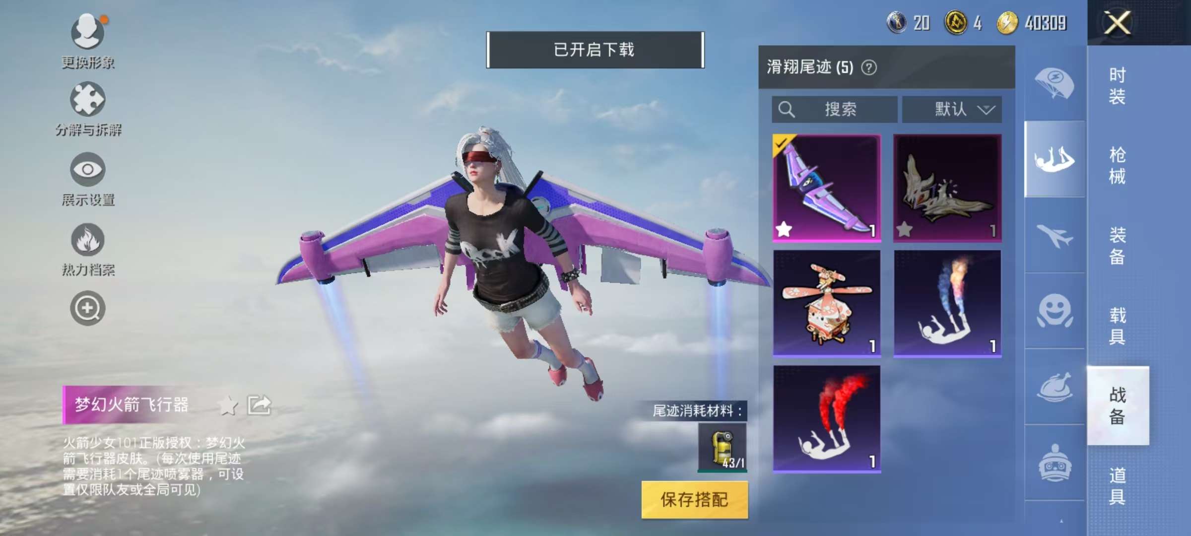 HPCMW3304954和平精英账号详情图5 HPCMW3304954和平精英账号详情图5