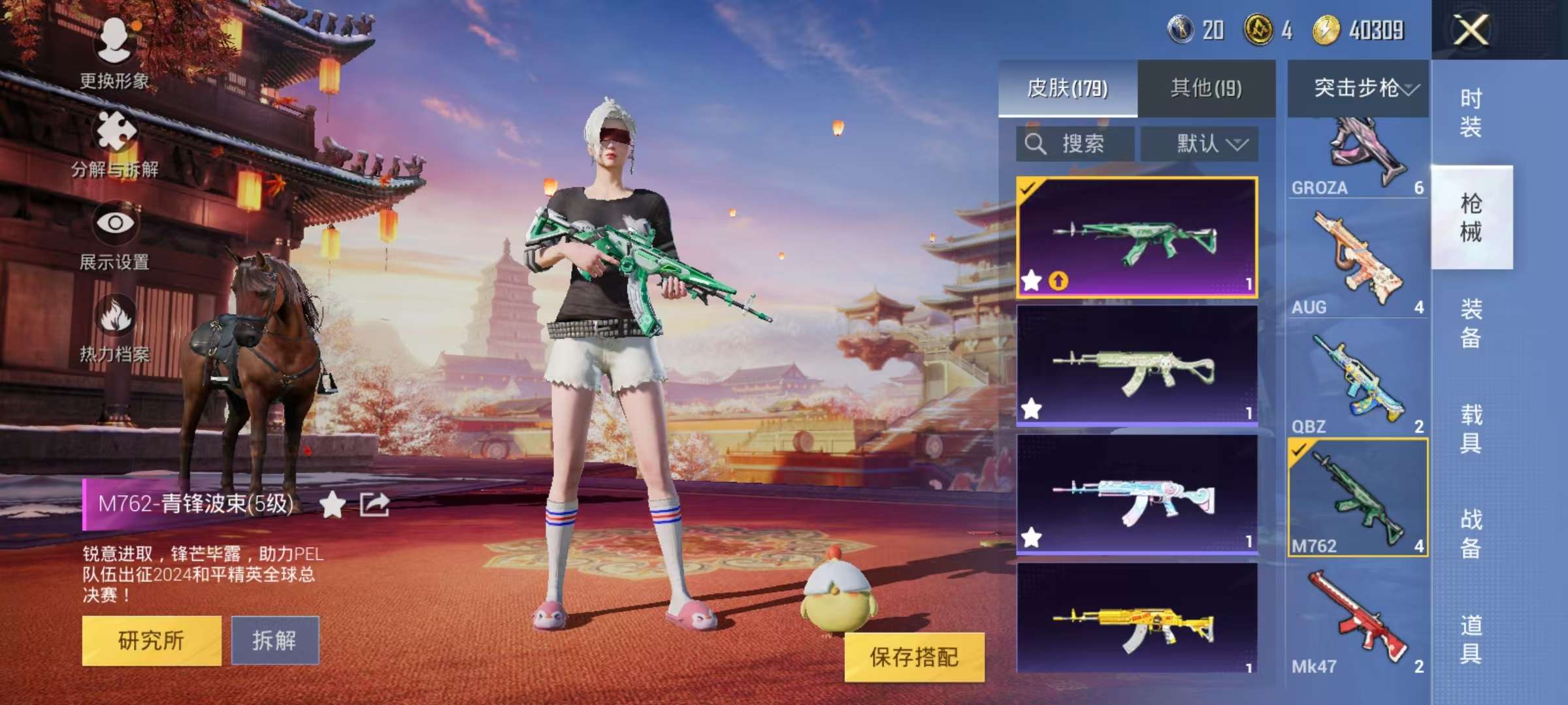 HPCMW3304954和平精英账号详情图13 HPCMW3304954和平精英账号详情图13