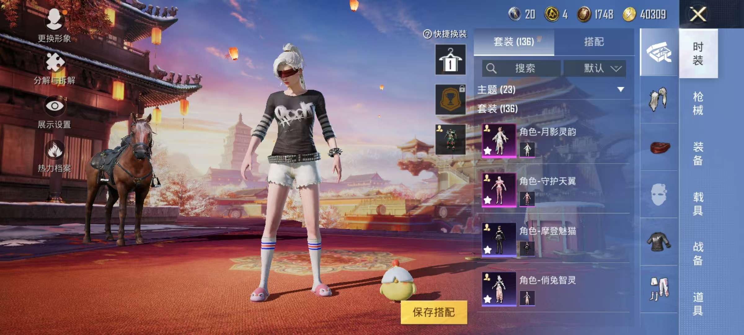 HPCMW3304954和平精英账号详情图6 HPCMW3304954和平精英账号详情图6