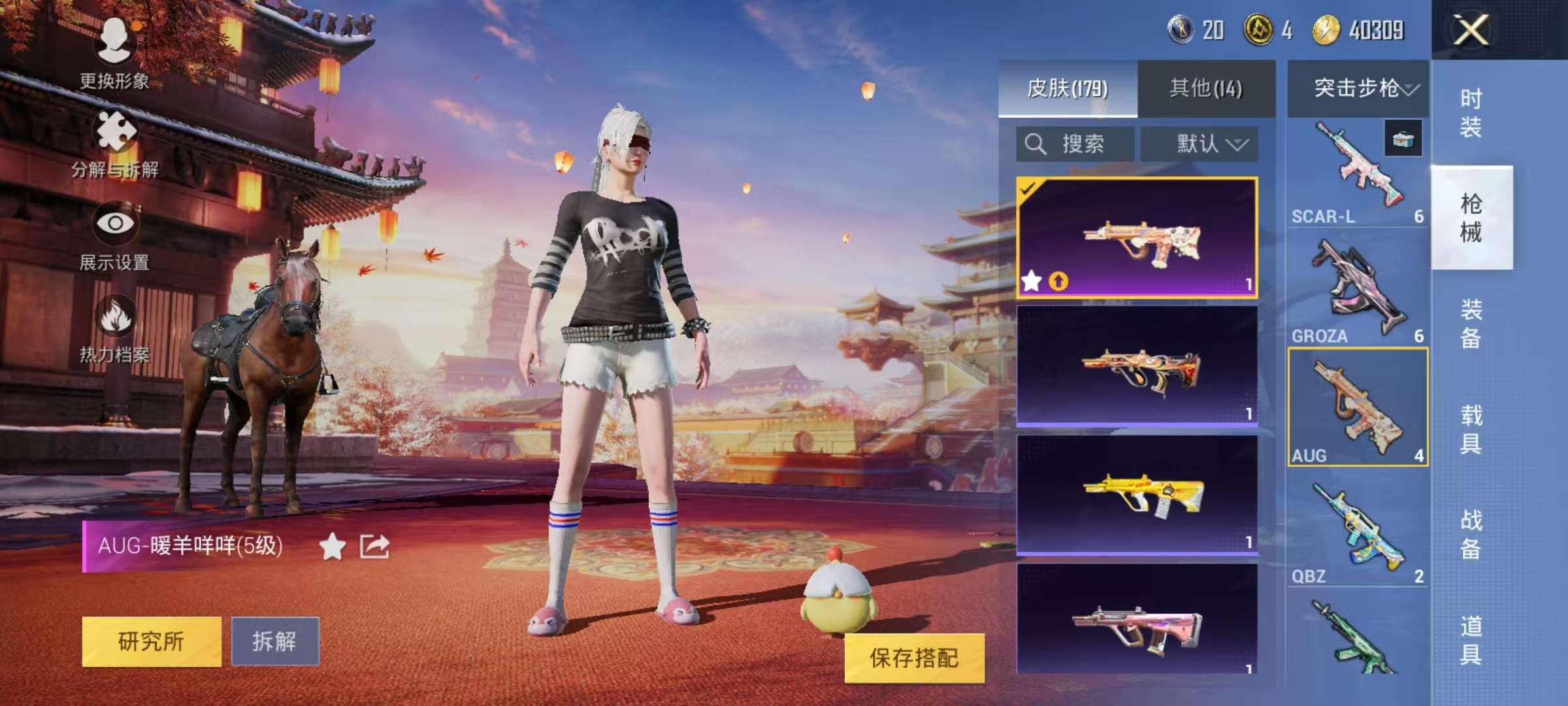 HPCMW3304954和平精英账号详情图19 HPCMW3304954和平精英账号详情图19